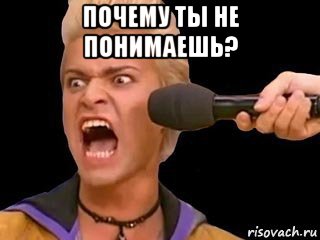 почему ты не понимаешь? , Мем Адвокат