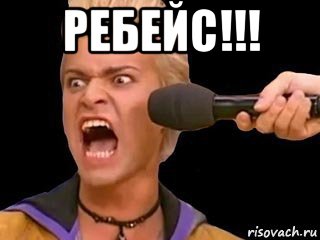 ребейс!!! , Мем Адвокат