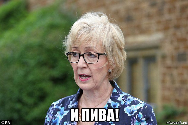  и пива!