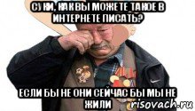 суки, как вы можете такое в интернете писать? если бы не они сейчас бы мы не жили, Мем Аниме лучше ветеранов