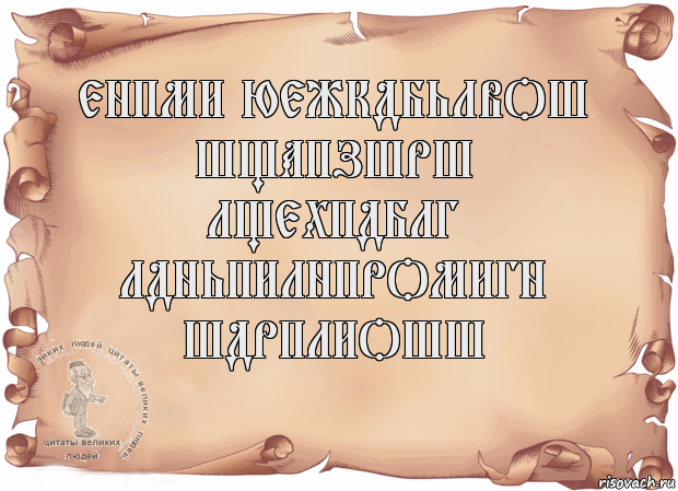 енпми юежкдбьлвош шщапзшрш лщехпдблг лдньпилнпромигн шдрплиошш , Комикс Старая бумага