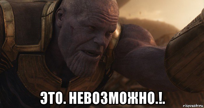  это. невозможно.!.