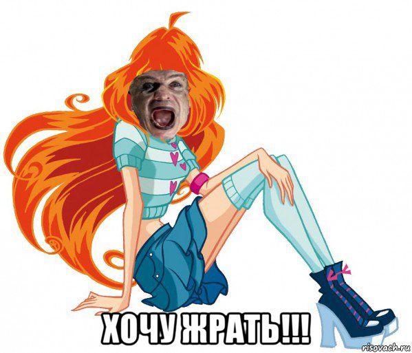  хочу жрать!!!