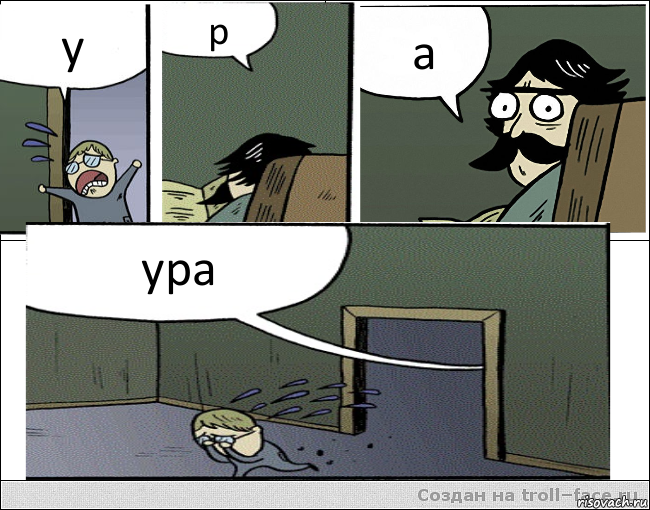 у р а ура
