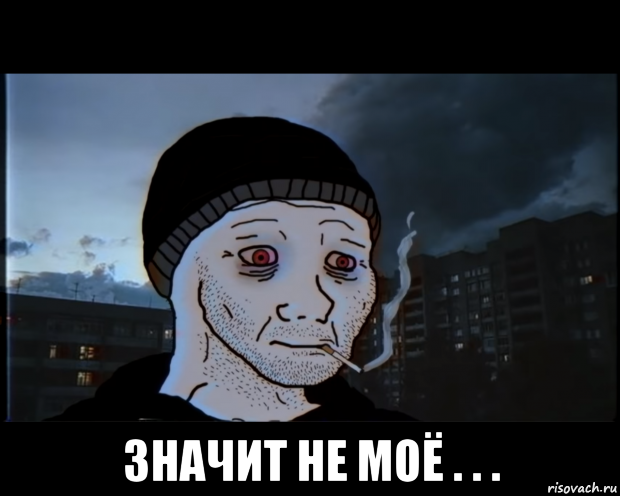  значит не моё . . .