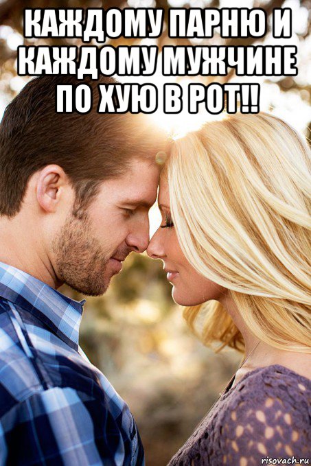 каждому парню и каждому мужчине по хую в рот!! 