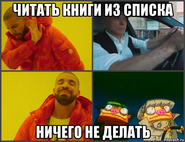 читать книги из списка ничего не делать