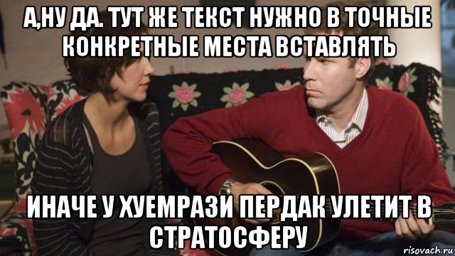 а,ну да. тут же текст нужно в точные конкретные места вставлять иначе у хуемрази пердак улетит в стратосферу