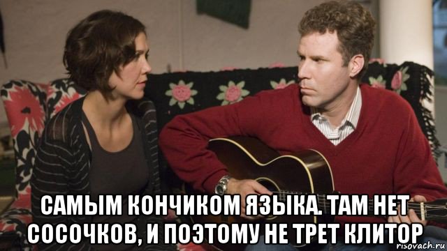  самым кончиком языка. там нет сосочков, и поэтому не трет клитор