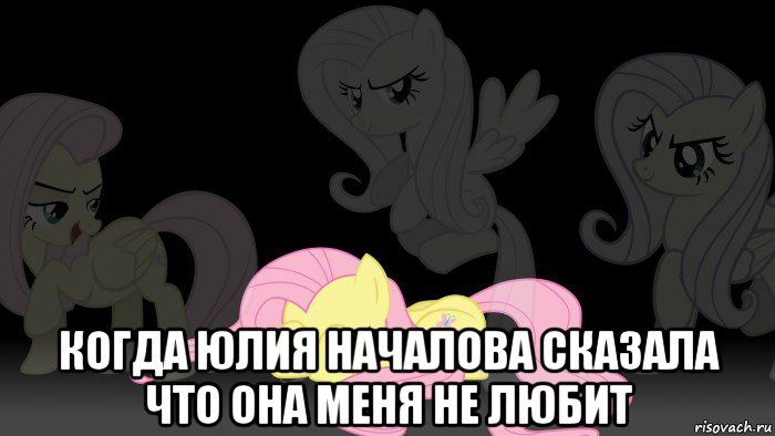  когда юлия началова сказала что она меня не любит