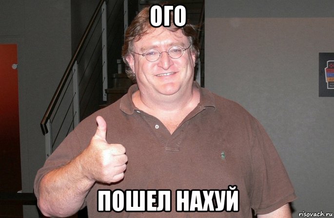 ого пошел нахуй, Мем Фывывф