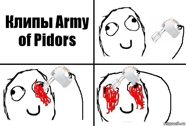 Клипы Army of Pidors