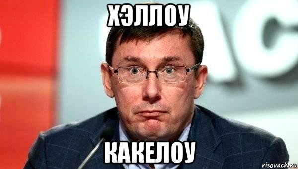 хэллоу какелоу