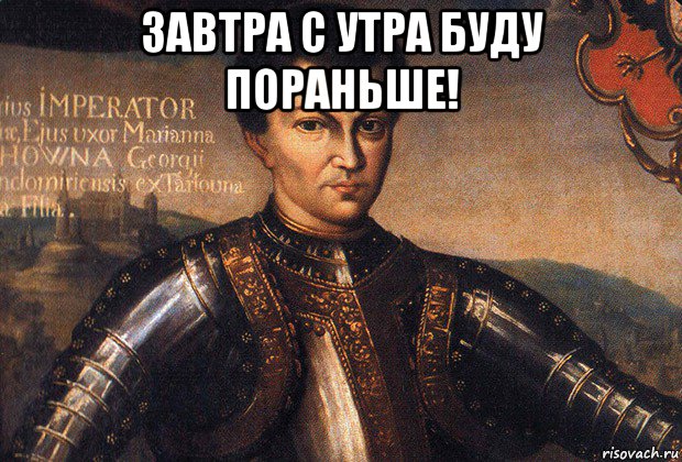 завтра с утра буду пораньше! 