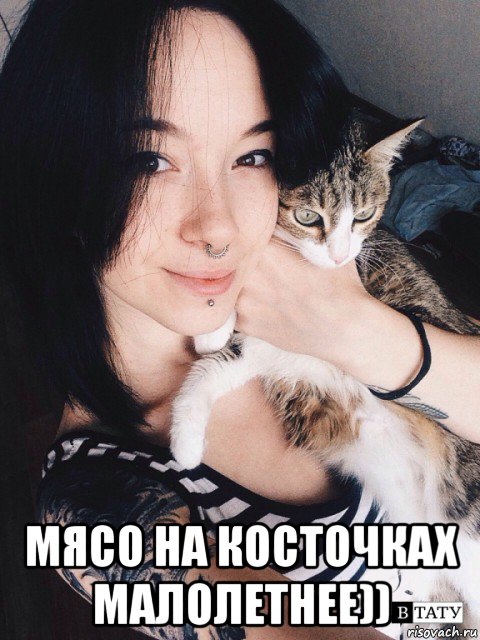  мясо на косточках малолетнее))