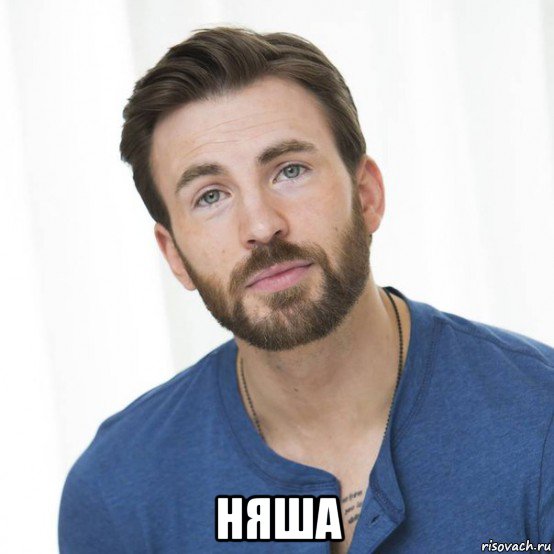 няша