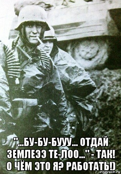  "...бу-бу-бууу... отдай землеээ те-лоо..." - так! о чём это я? работать!)