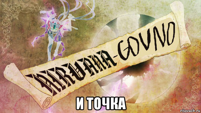  и точка