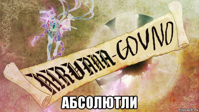  абсолютли
