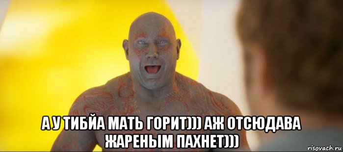 а у тибйа мать горит))) аж отсюдава жареным пахнет)))