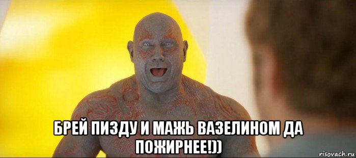  брей пизду и мажь вазелином да пожирнее!))