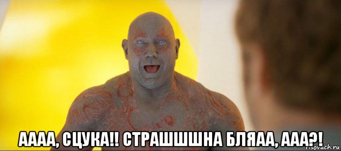  аааа, сцука!! страшшшна бляаа, ааа?!