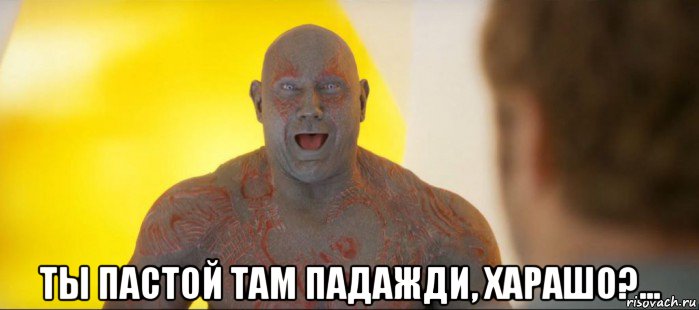  ты пастой там падажди, харашо?...