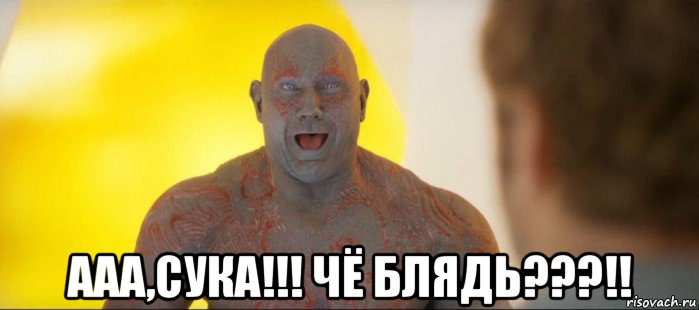  ааа,сука!!! чё блядь???!!