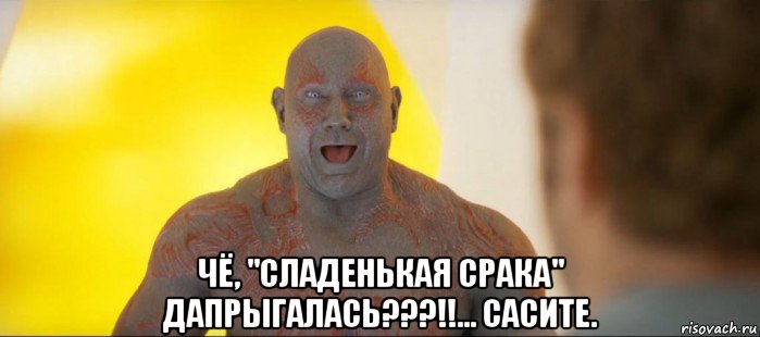  чё, "сладенькая срака" дапрыгалась???!!... сасите.