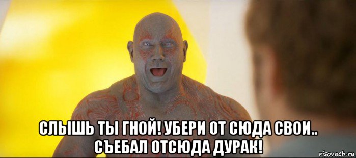  слышь ты гной! убери от сюда свои.. съебал отсюда дурак!