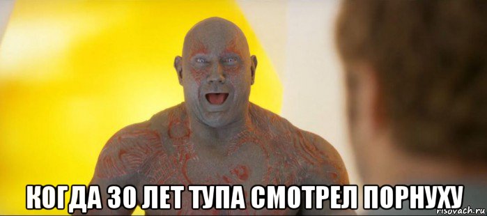  когда 30 лет тупа смотрел порнуху