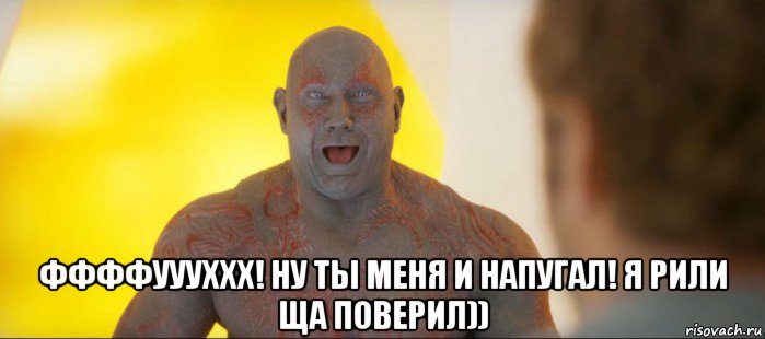  ффффуууххх! ну ты меня и напугал! я рили ща поверил))