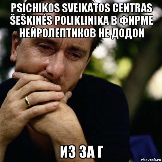 psichikos sveikatos centras šeškinės poliklinika в фирме нейролептиков не додои из за г