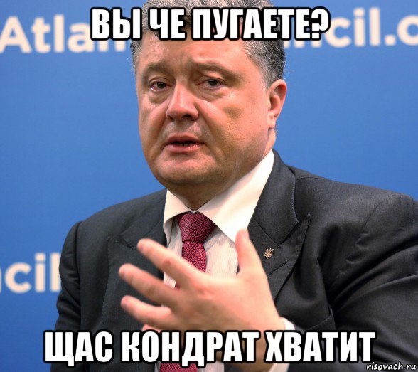 вы че пугаете? щас кондрат хватит
