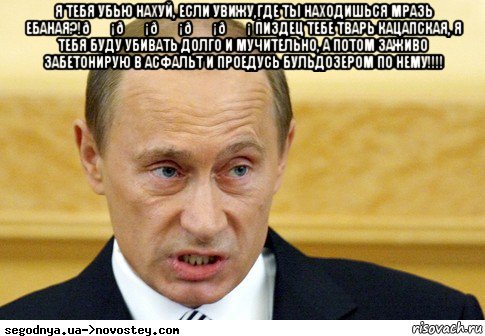 Мем  Путин