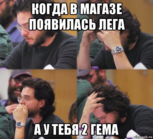 когда в магазе появилась лега а у тебя 2 гема, Комикс  Расстроенный Джон Сноу