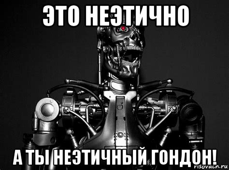 это неэтично а ты неэтичный гондон!