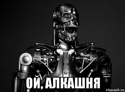  ой, алкашня