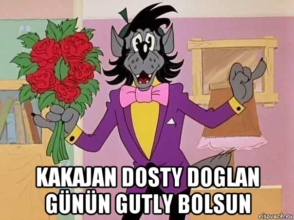  kakajan dosty doglan günün gutly bolsun