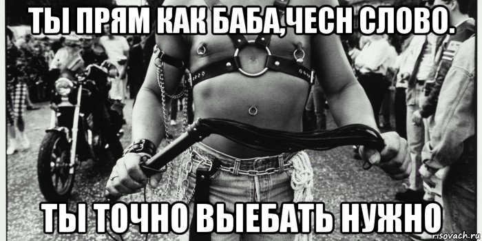 ты прям как баба,чесн слово. ты точно выебать нужно