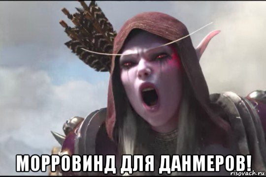  морровинд для данмеров!