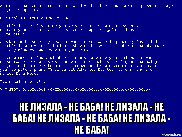  не лизала - не баба! не лизала - не баба! не лизала - не баба! не лизала - не баба!