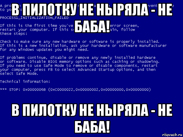 в пилотку не ныряла - не баба! в пилотку не ныряла - не баба!