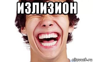 излизион 