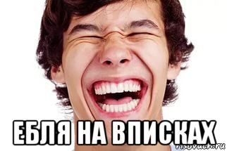  ебля на вписках