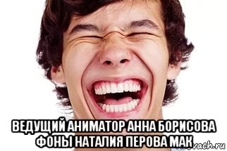  ведущий аниматор анна борисова фоны наталия перова мак