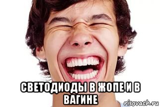  светодиоды в жопе и в вагине