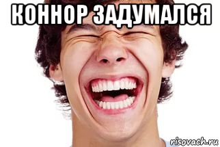 коннор задумался , Мем Смех