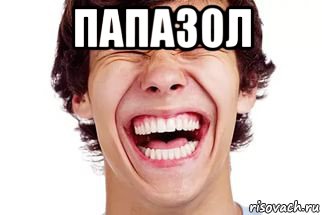 папазол 