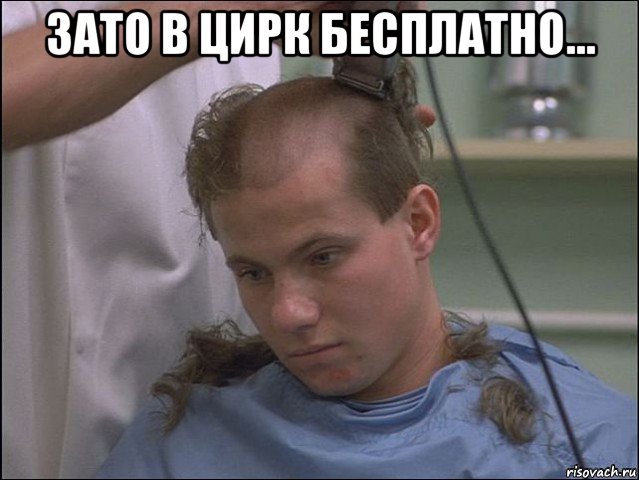 зато в цирк бесплатно... , Мем солдат